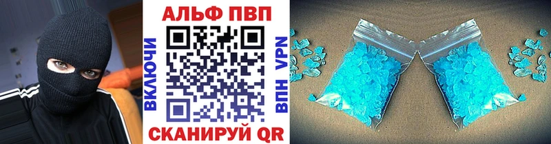 Alfa_PVP Соль Пустошка