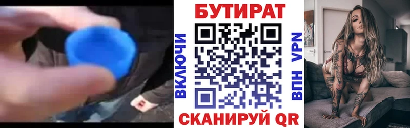 наркошоп Пустошка БУТИРАТ буратино