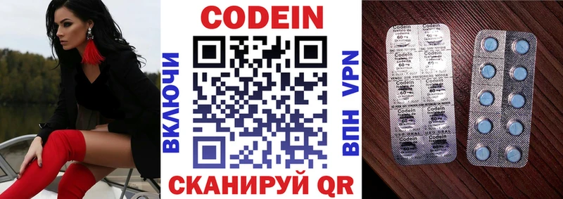 наркота  Пустошка  Codein Purple Drank 