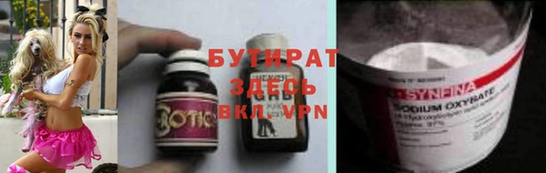 герыч Гусиноозёрск