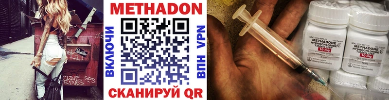 Метадон VHQ  MEGA зеркало  Пустошка 