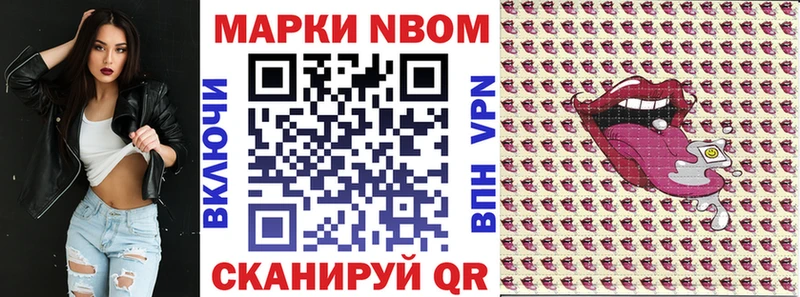 Марки NBOMe 1,8мг  где можно купить наркотик  Пустошка 